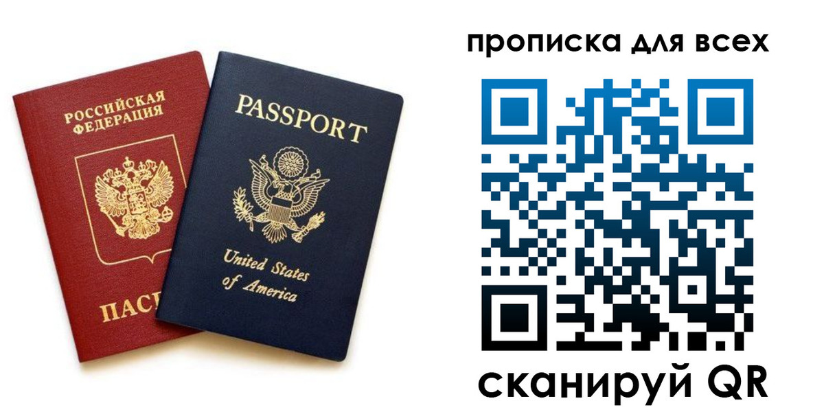 прописка иностранных граждан в Похвистнево