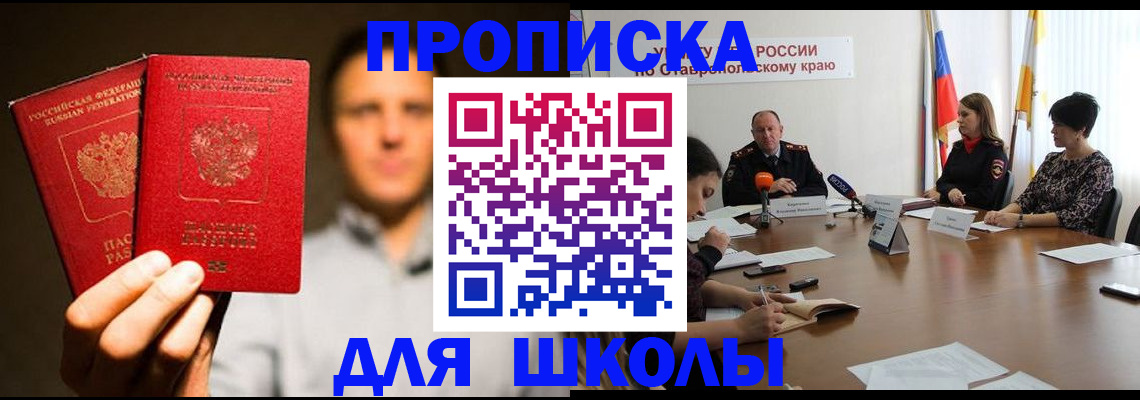 временная регистрация законно в Похвистнево