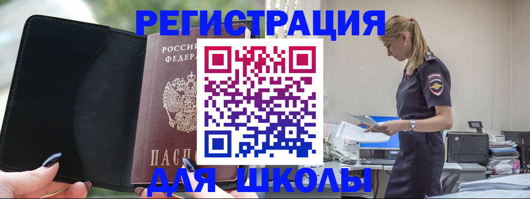 прописка в квартире в Похвистнево