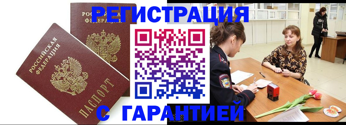 временная регистрация госуслуги в Похвистнево
