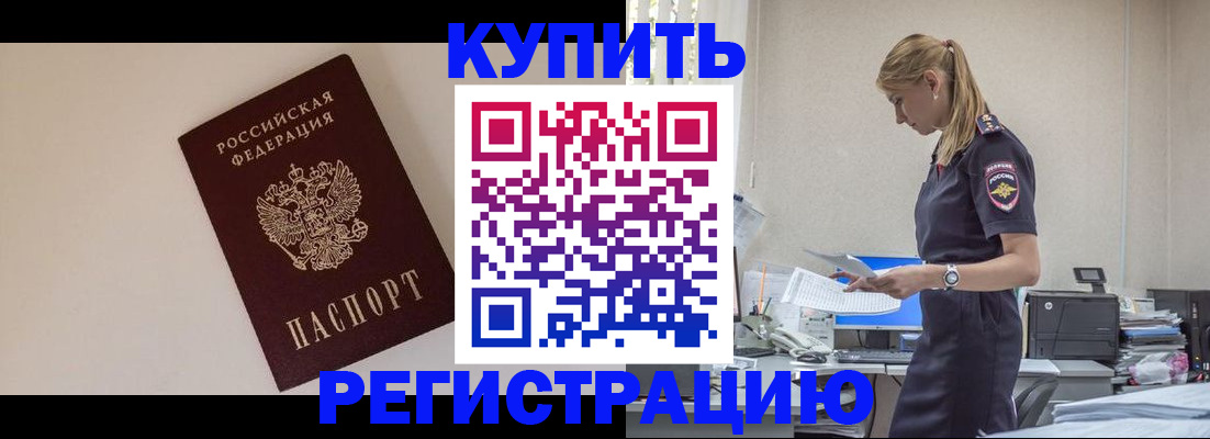 временная регистрация надежно в Похвистнево