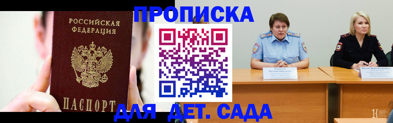 временная регистрация собственник в Похвистнево