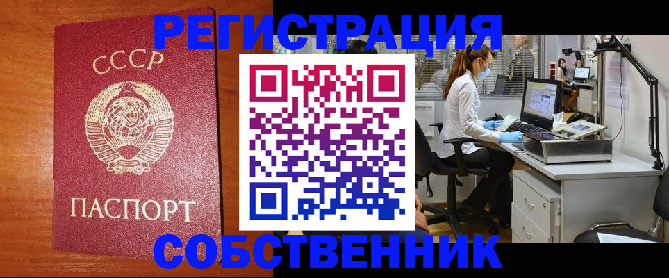 временная регистрация для всех в Похвистнево